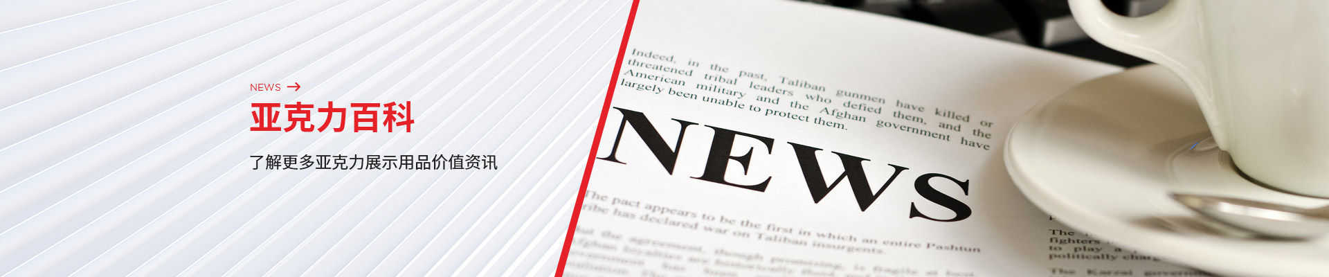 關(guān)注博藝-了解更多亞克力展示用品價值資訊